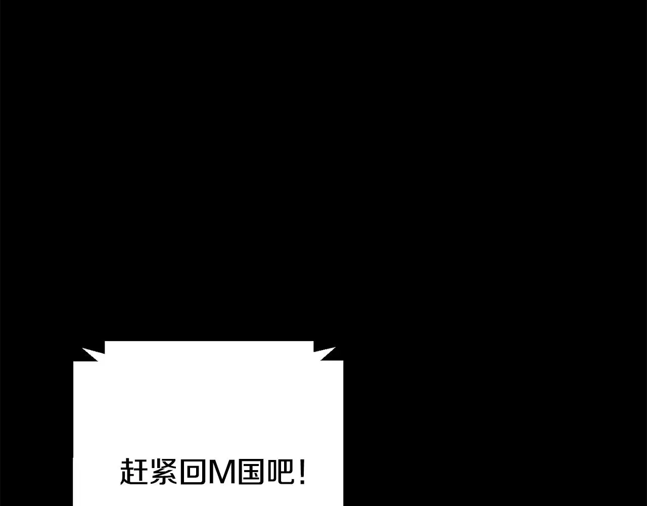 第74话 知寒的愿望 第12页
