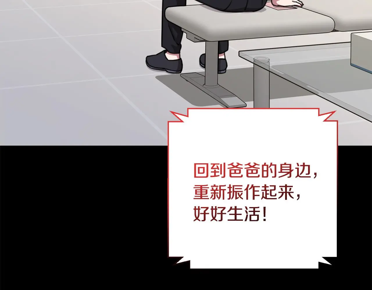 第74话 知寒的愿望 第14页