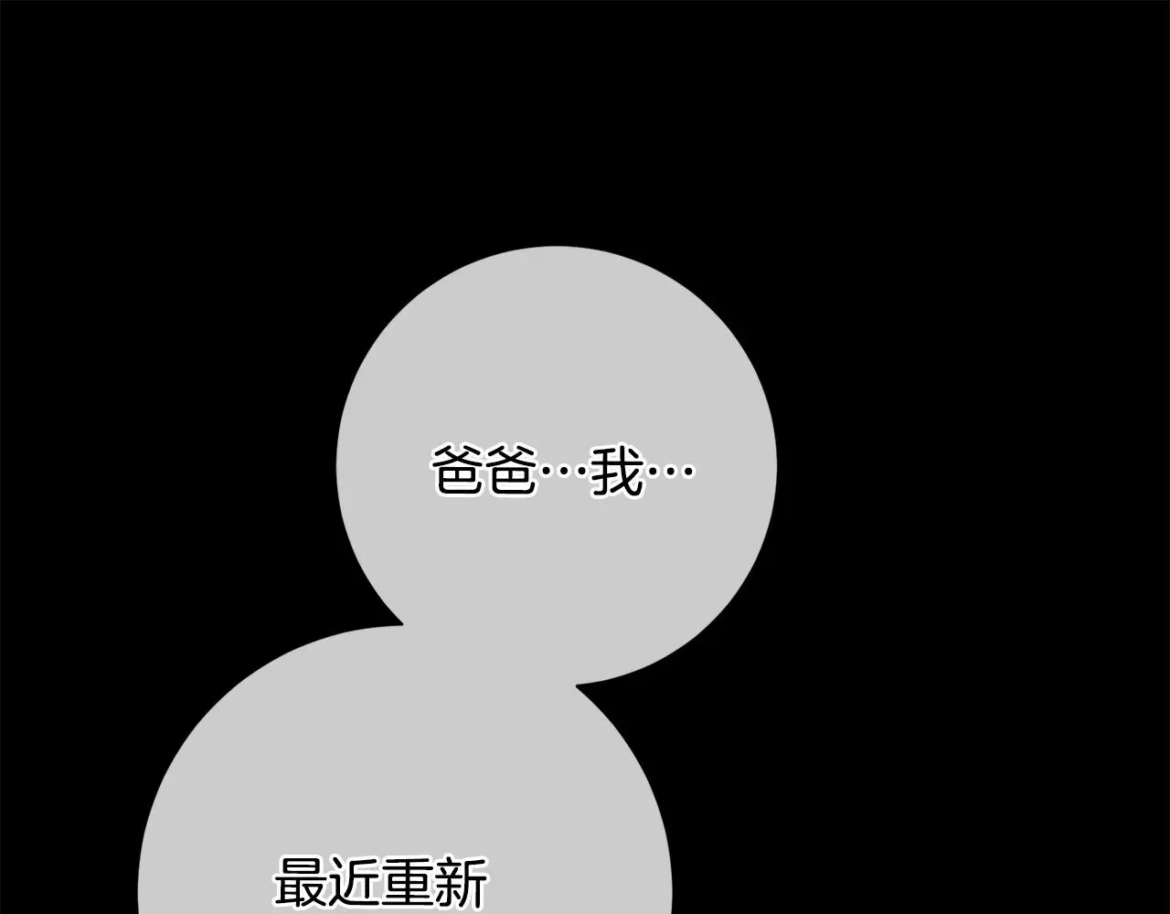 第74话 知寒的愿望 第16页