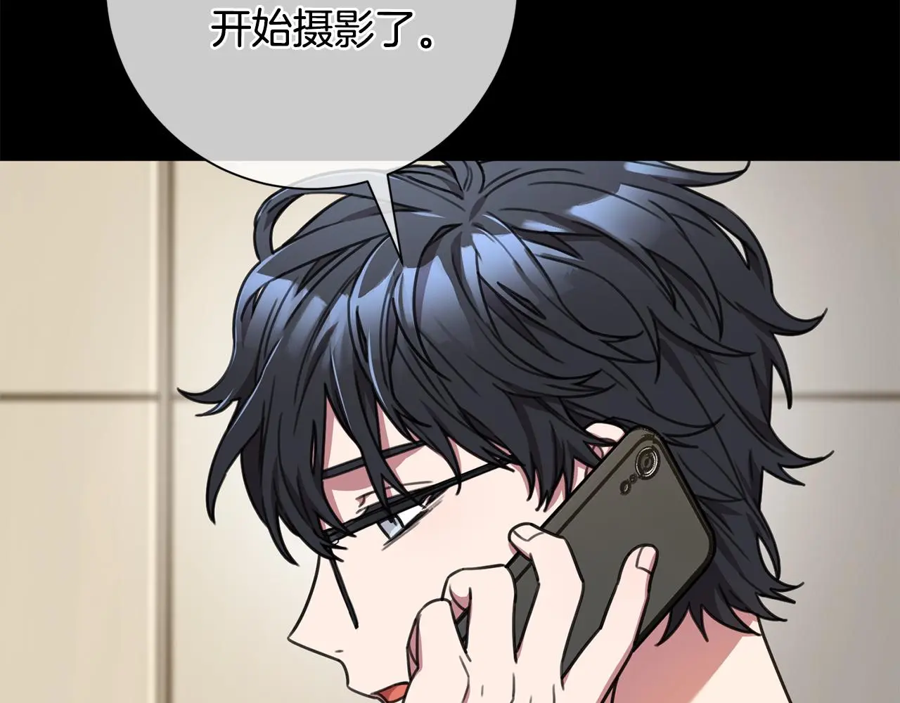 第74话 知寒的愿望 第17页