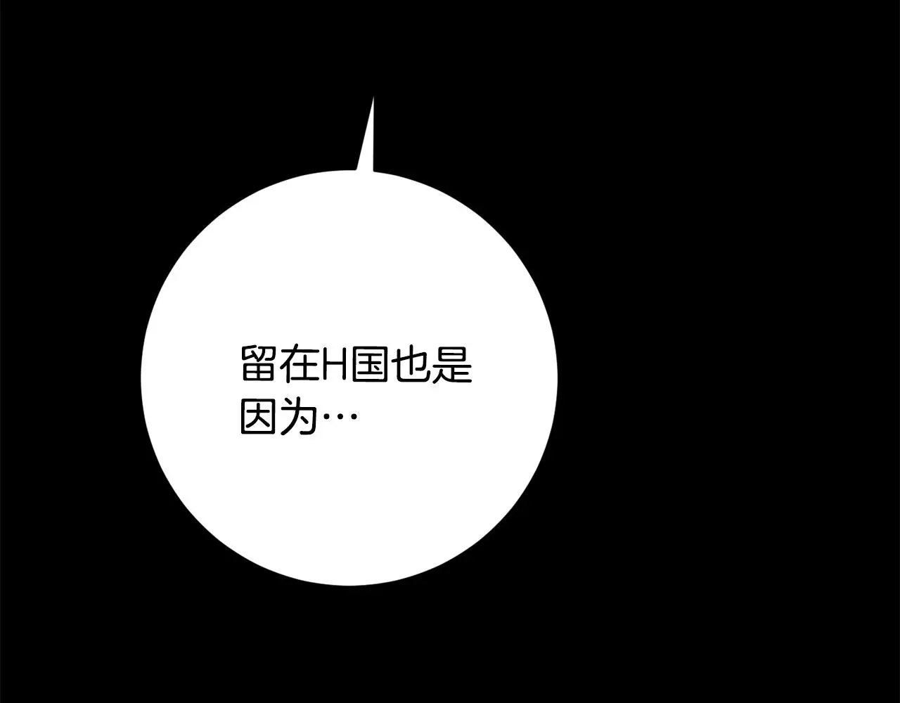 第74话 知寒的愿望 第23页