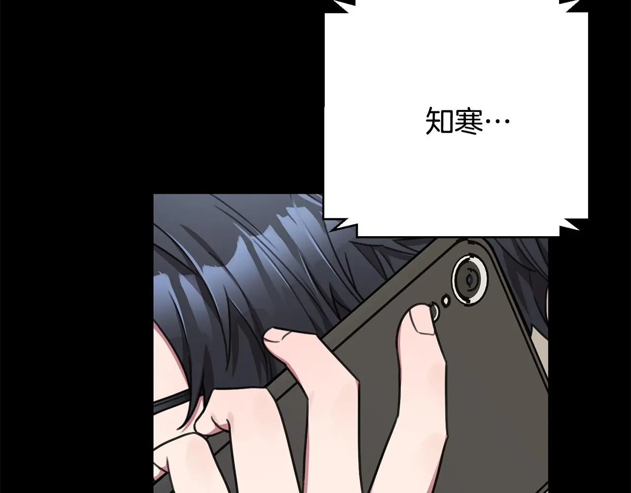 第74话 知寒的愿望 第25页