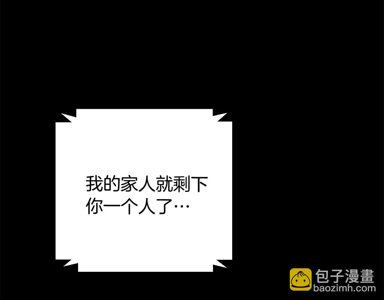 第74话 知寒的愿望 第27页