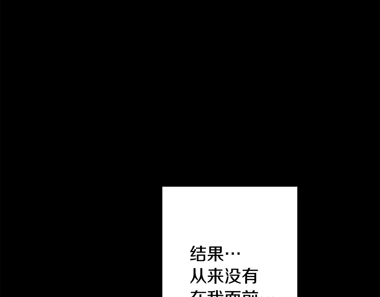 第74话 知寒的愿望 第28页