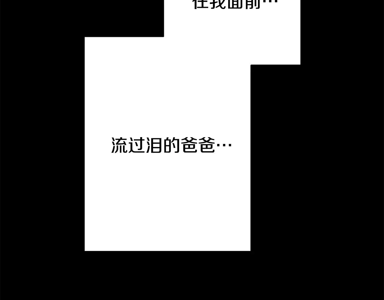第74话 知寒的愿望 第29页