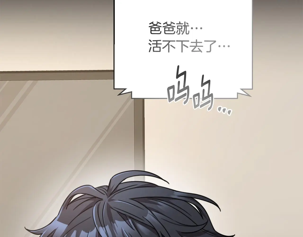 第74话 知寒的愿望 第32页