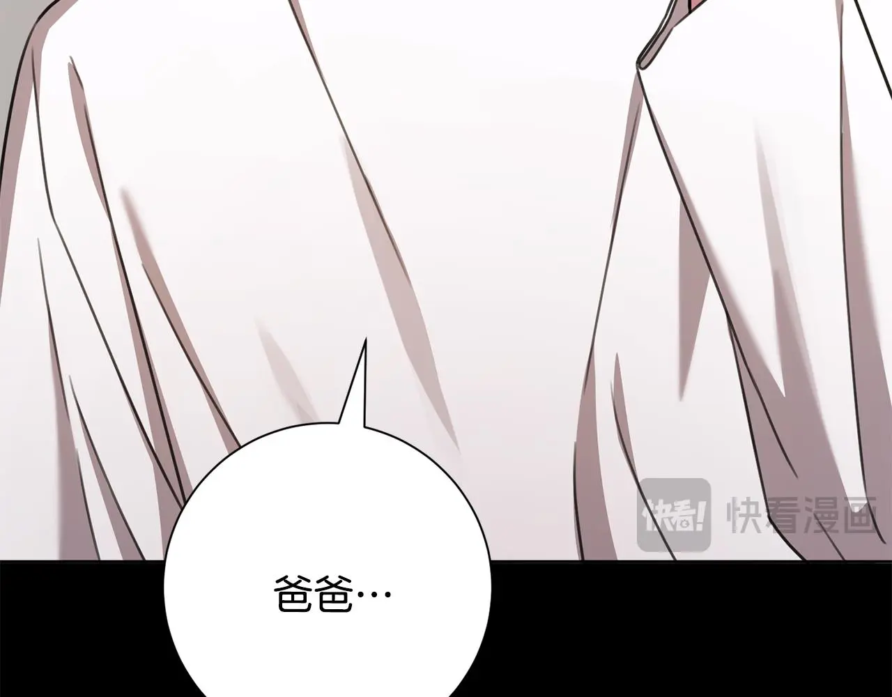 第74话 知寒的愿望 第34页