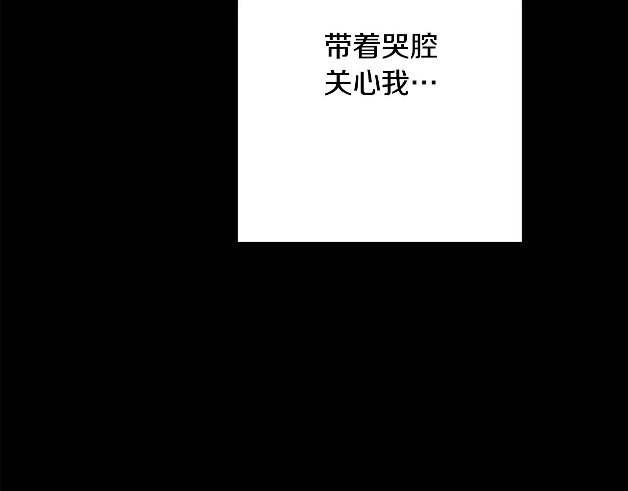 第74话 知寒的愿望 第36页