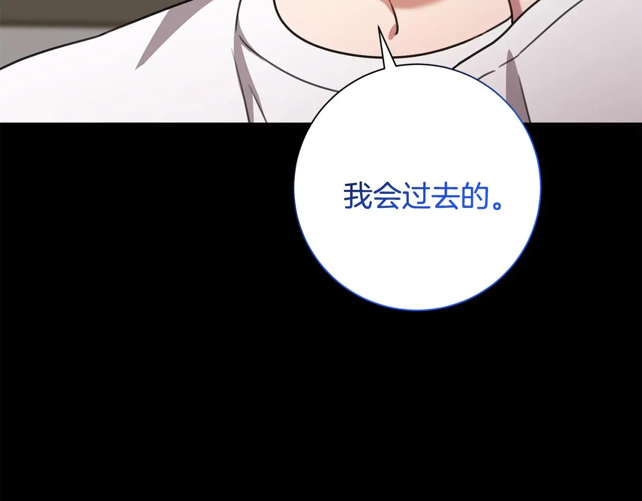 第74话 知寒的愿望 第39页