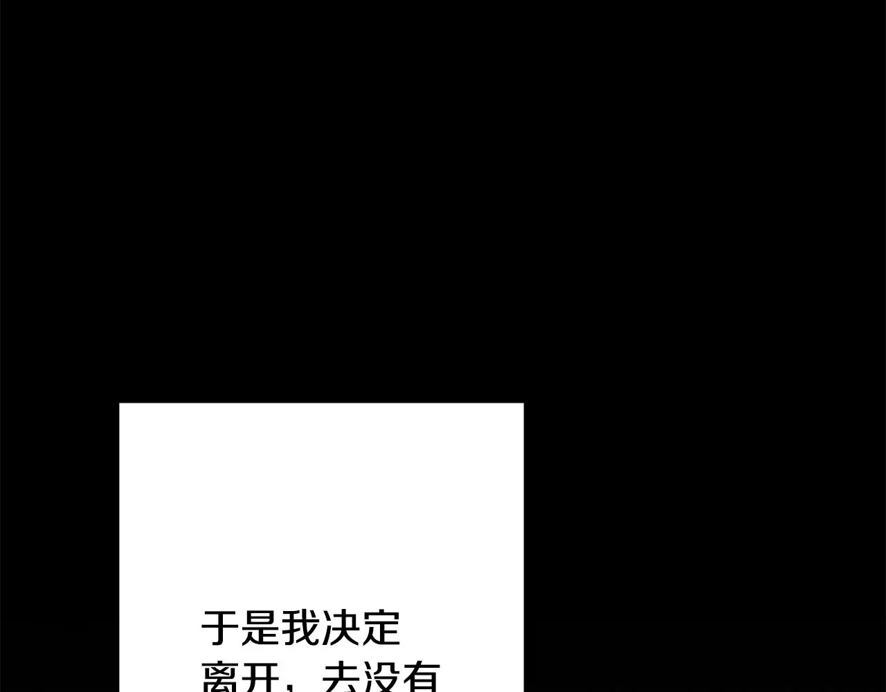 第74话 知寒的愿望 第41页