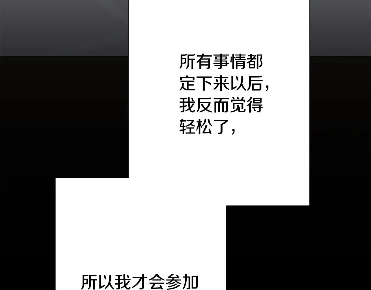 第74话 知寒的愿望 第46页
