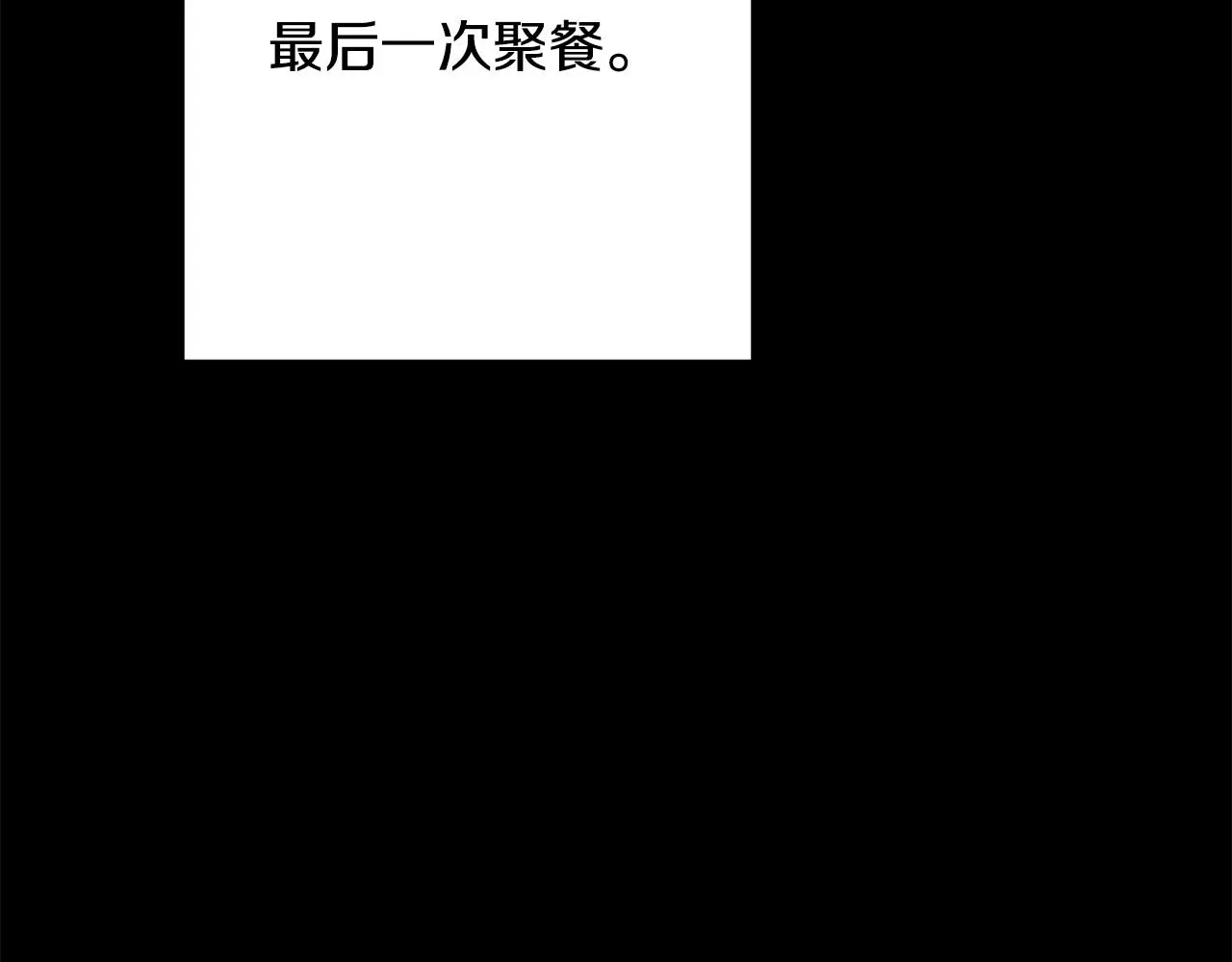 第74话 知寒的愿望 第47页