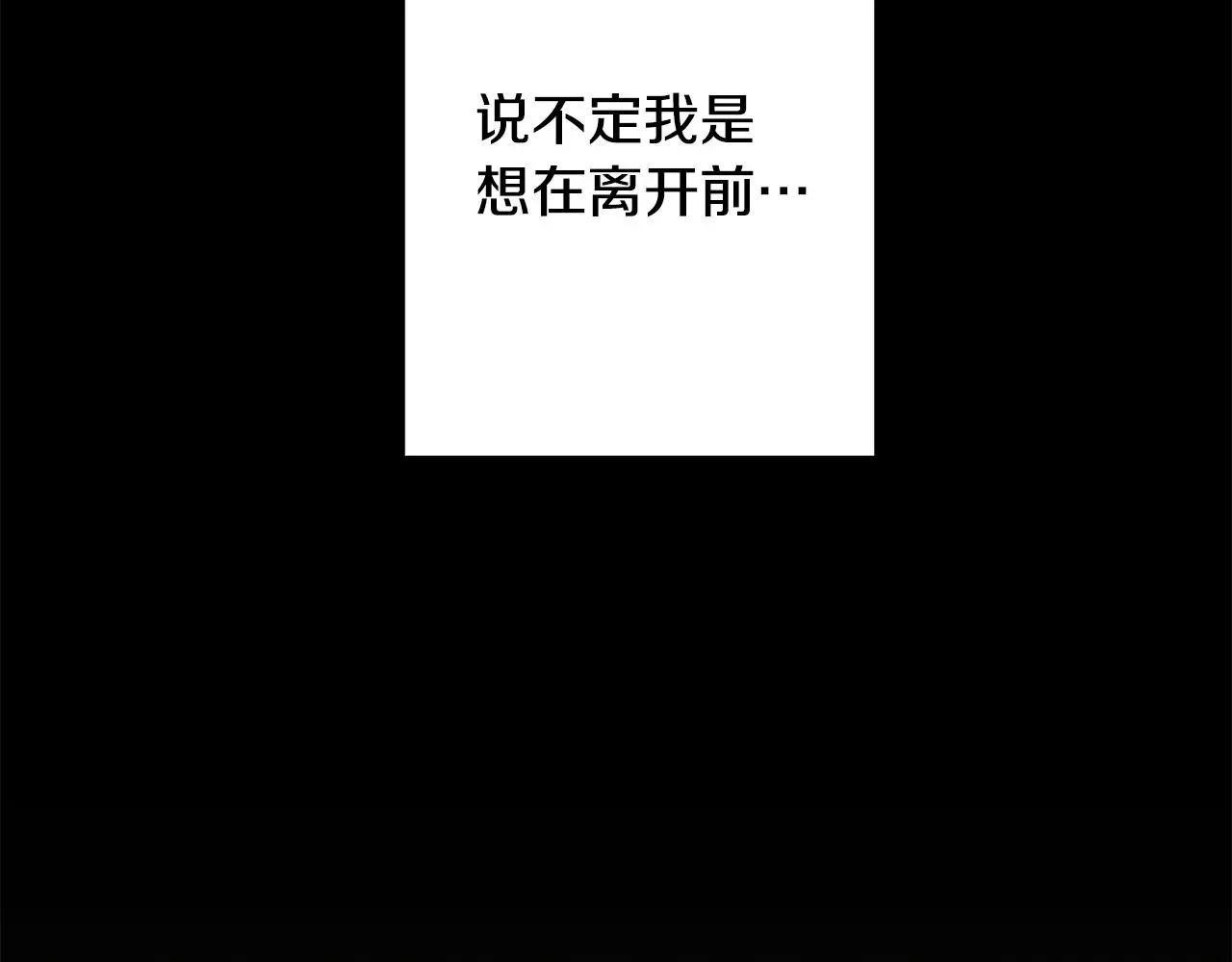 第74话 知寒的愿望 第54页