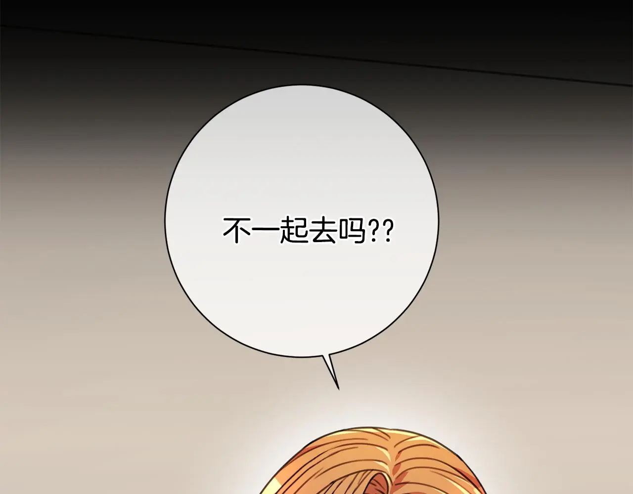 第74话 知寒的愿望 第55页