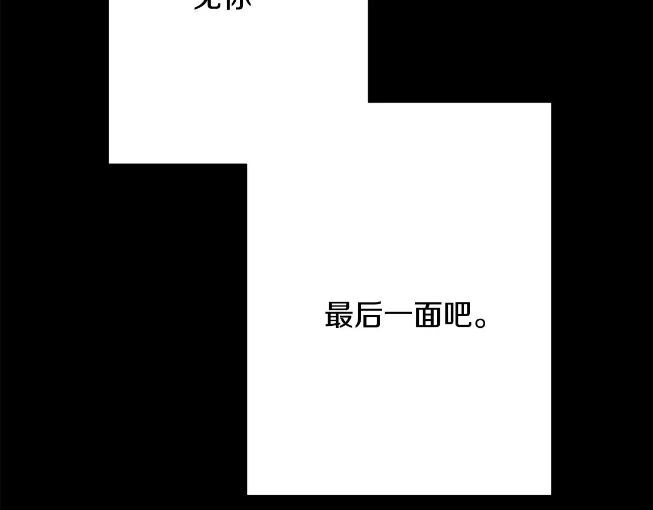 第74话 知寒的愿望 第59页