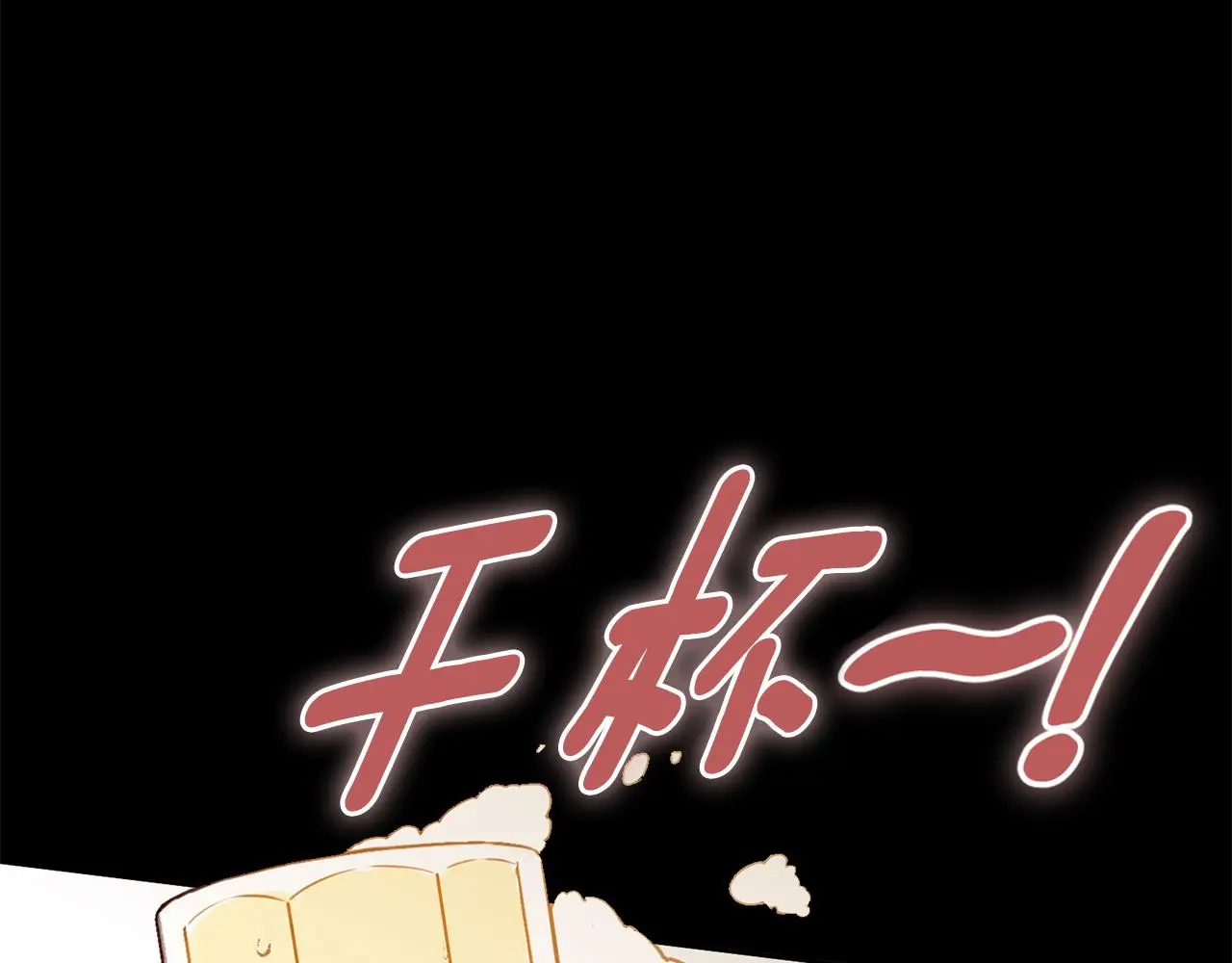 第74话 知寒的愿望 第61页