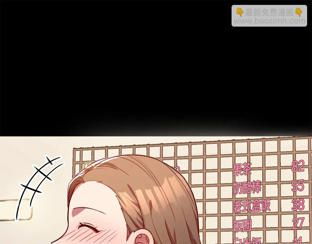 第74话 知寒的愿望 第64页