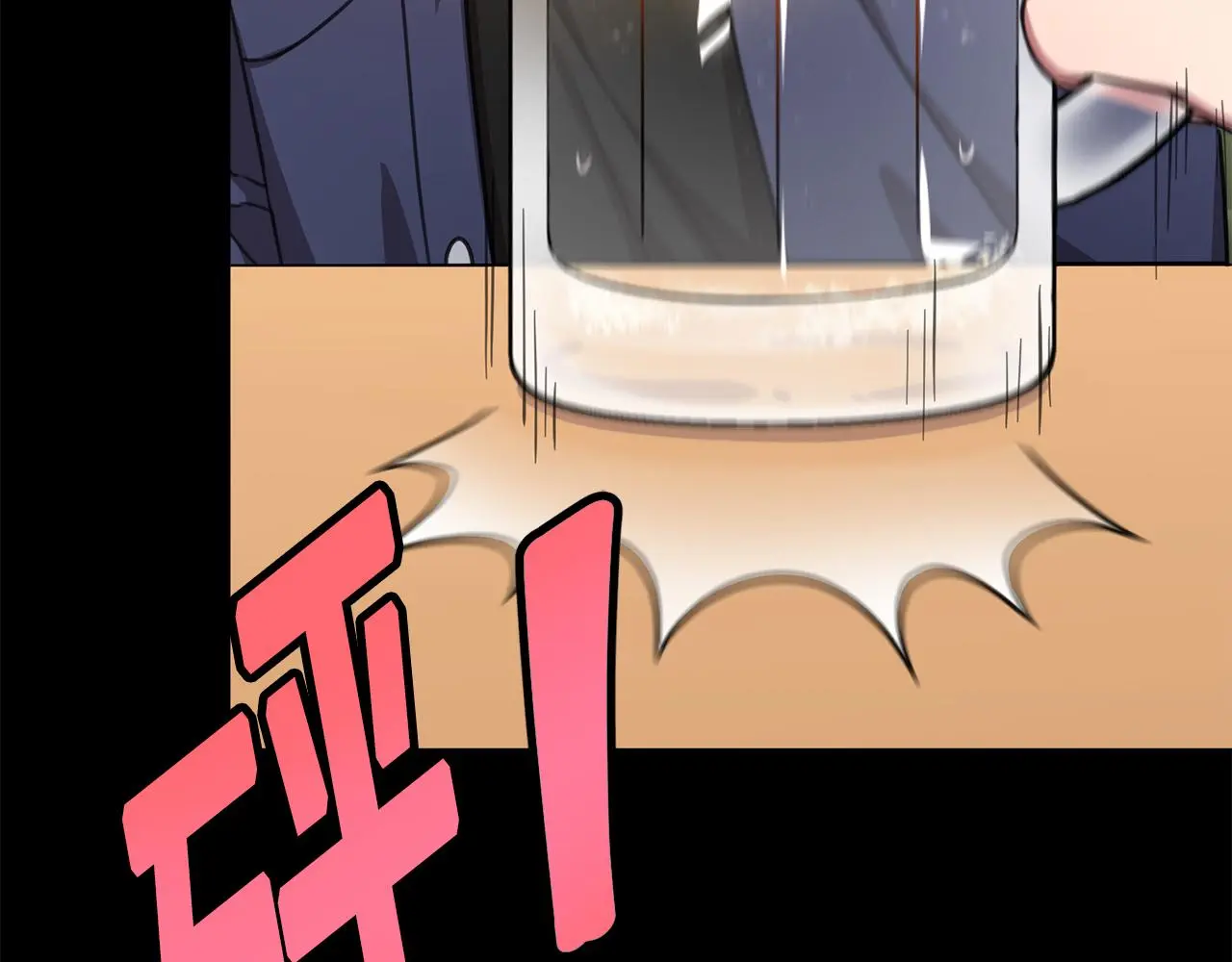 第74话 知寒的愿望 第82页