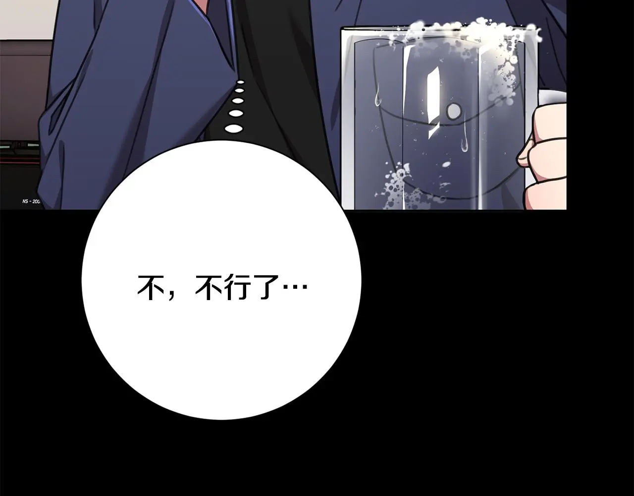 第74话 知寒的愿望 第86页