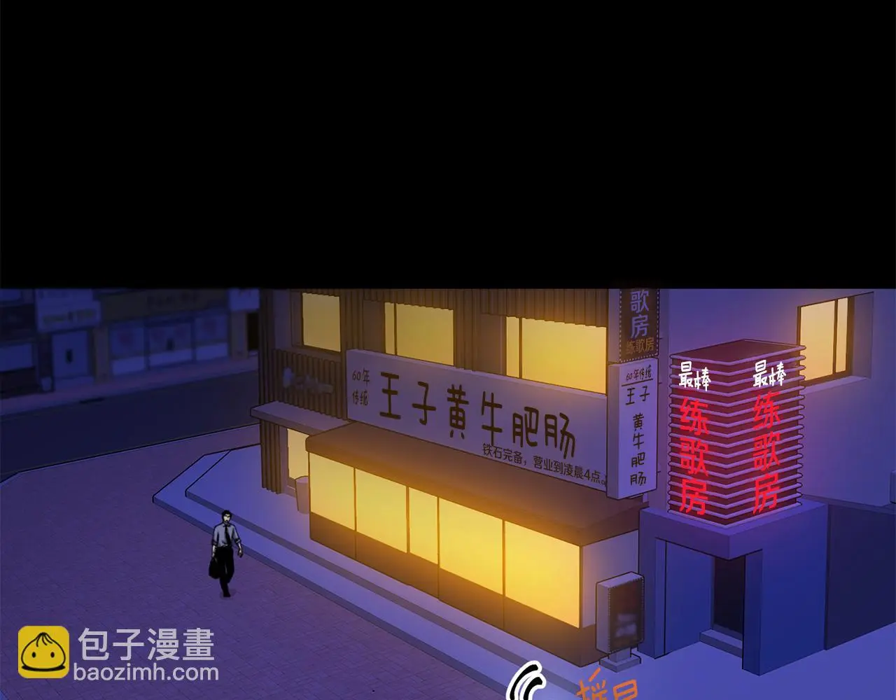 第74话 知寒的愿望 第88页