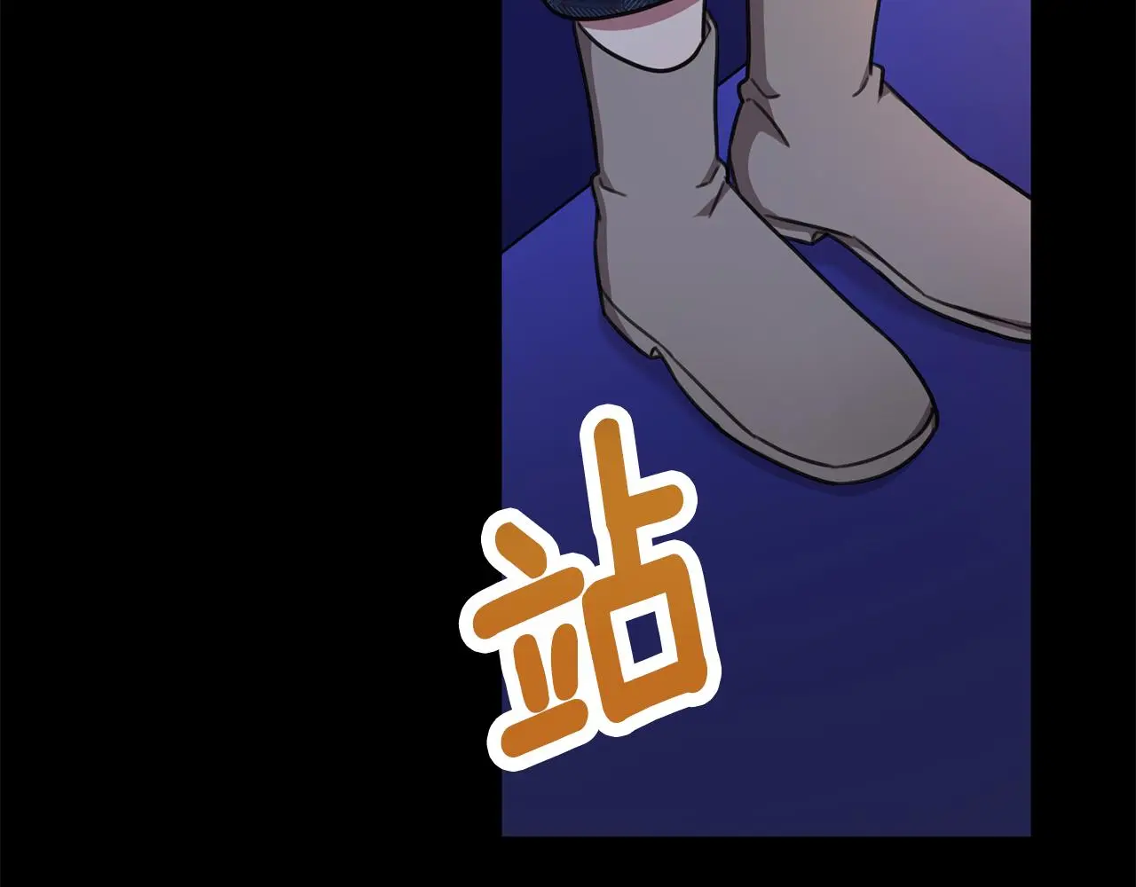 第74话 知寒的愿望 第91页