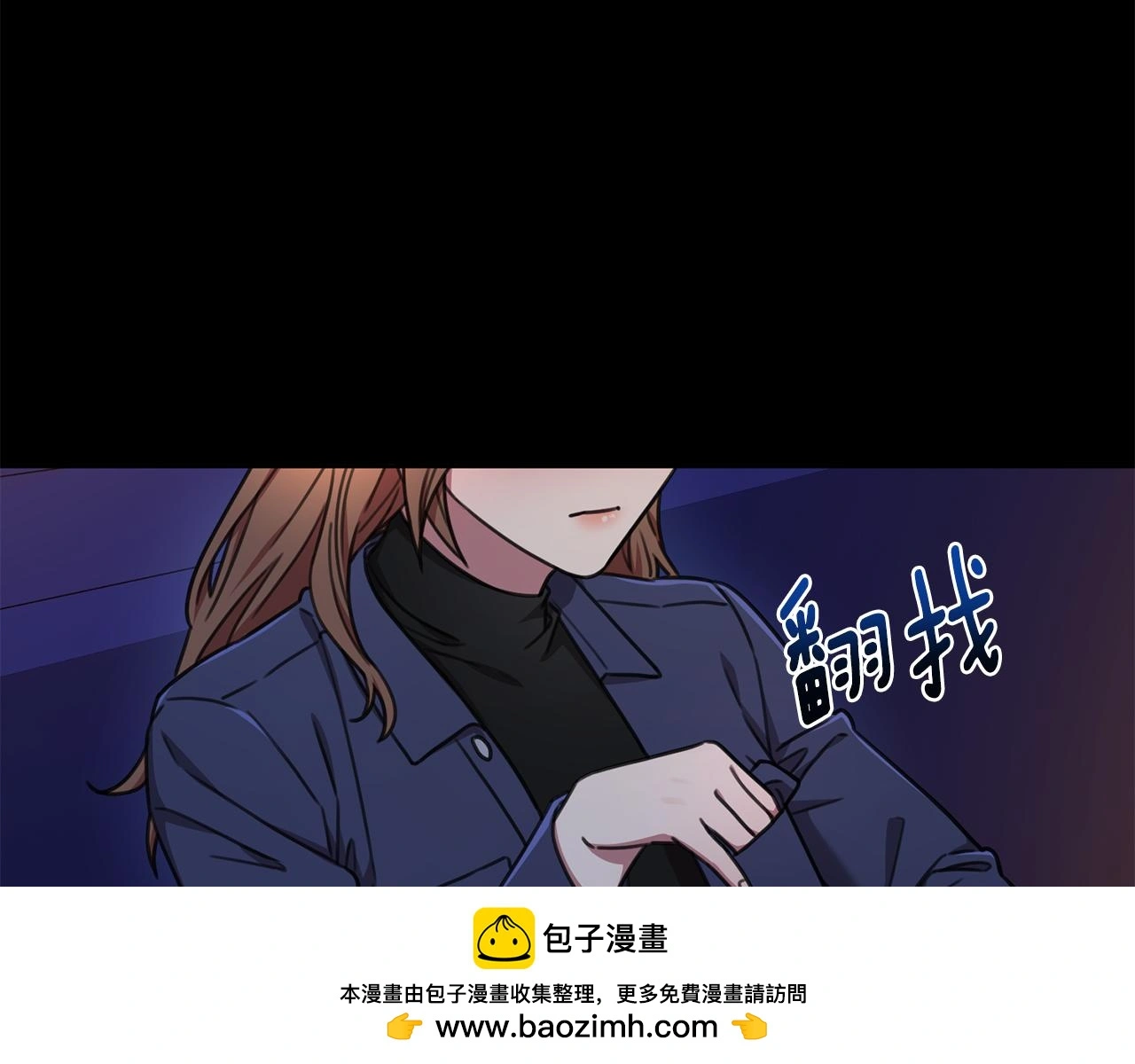 第74话 知寒的愿望 第97页