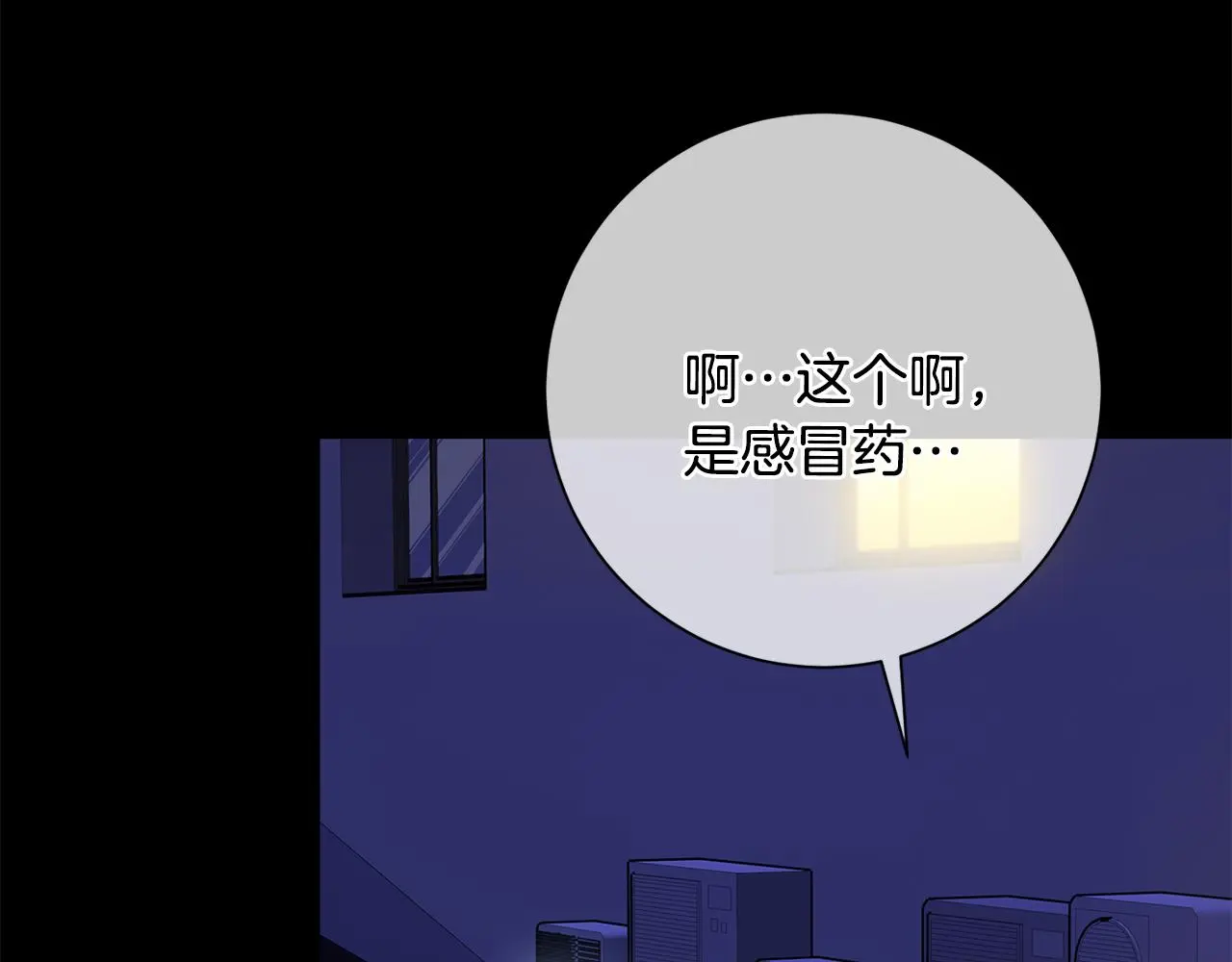 第74话 知寒的愿望 第111页