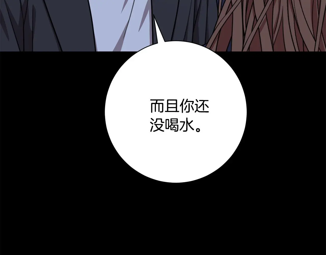 第74话 知寒的愿望 第116页