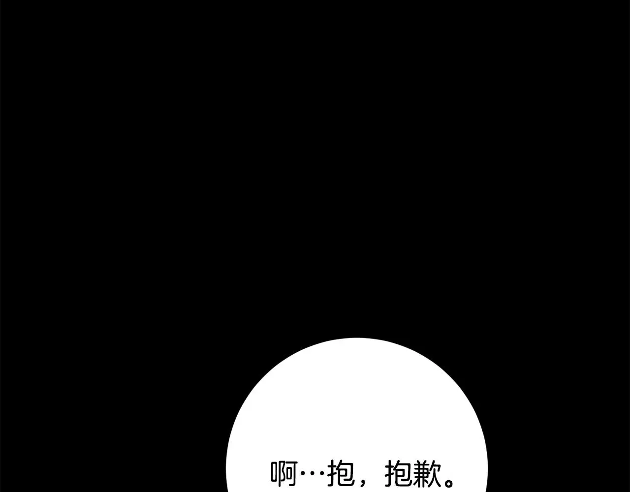第74话 知寒的愿望 第117页