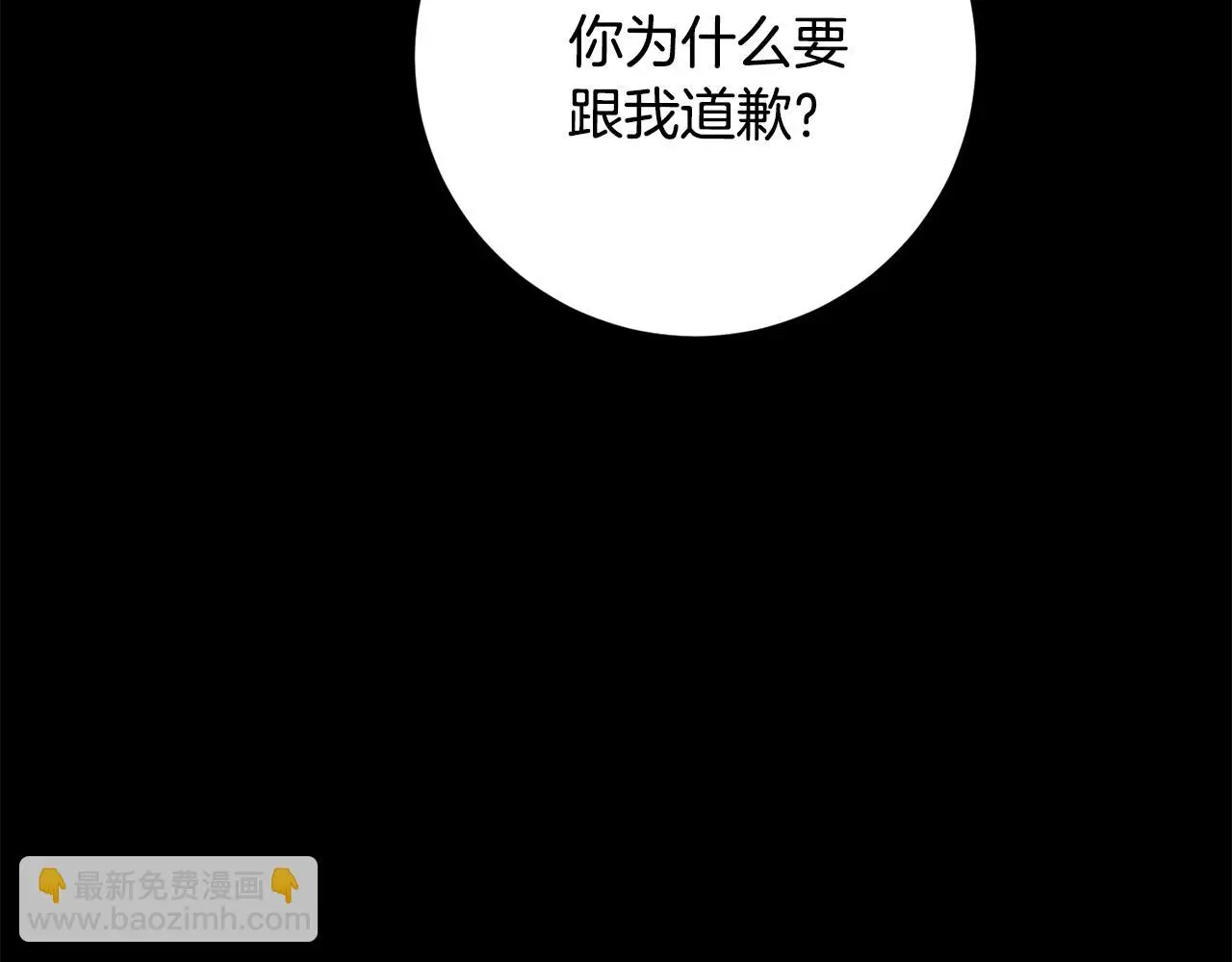 第74话 知寒的愿望 第120页