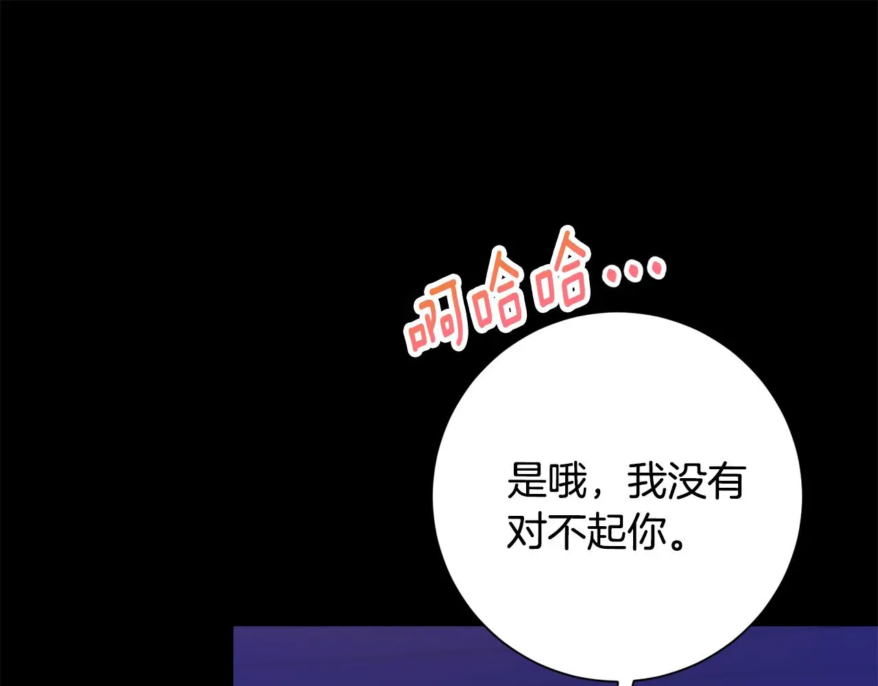 第74话 知寒的愿望 第122页