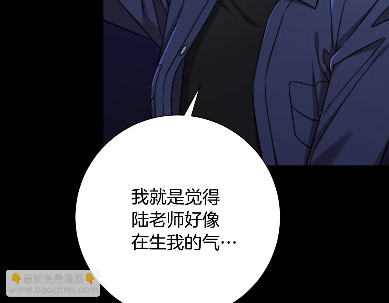 第74话 知寒的愿望 第124页
