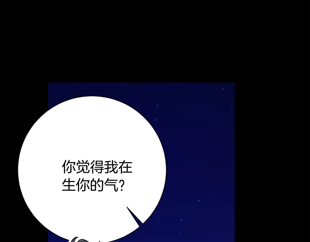 第74话 知寒的愿望 第126页