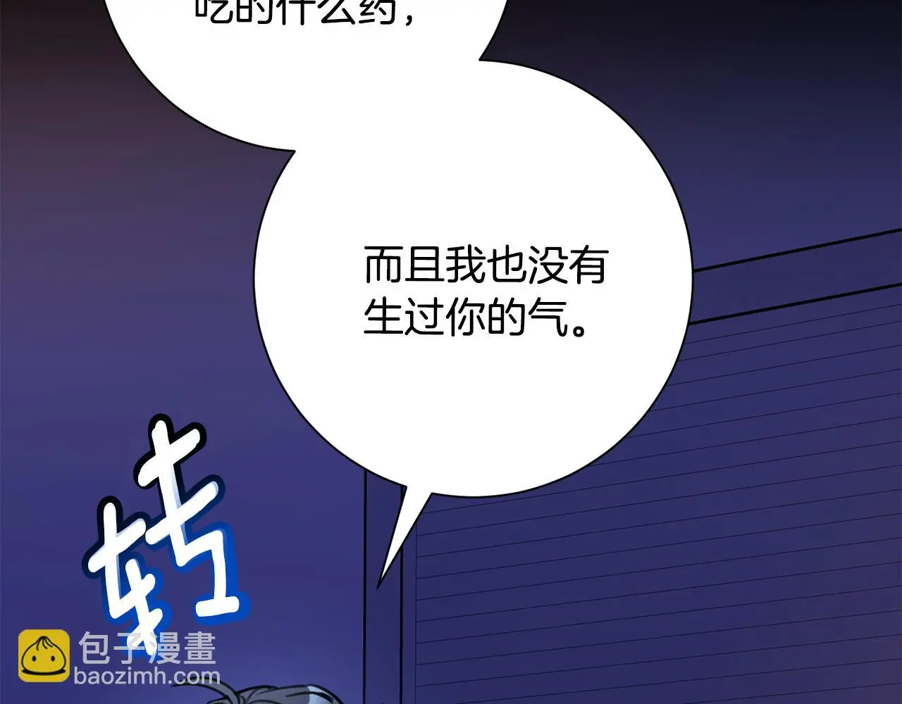 第74话 知寒的愿望 第132页