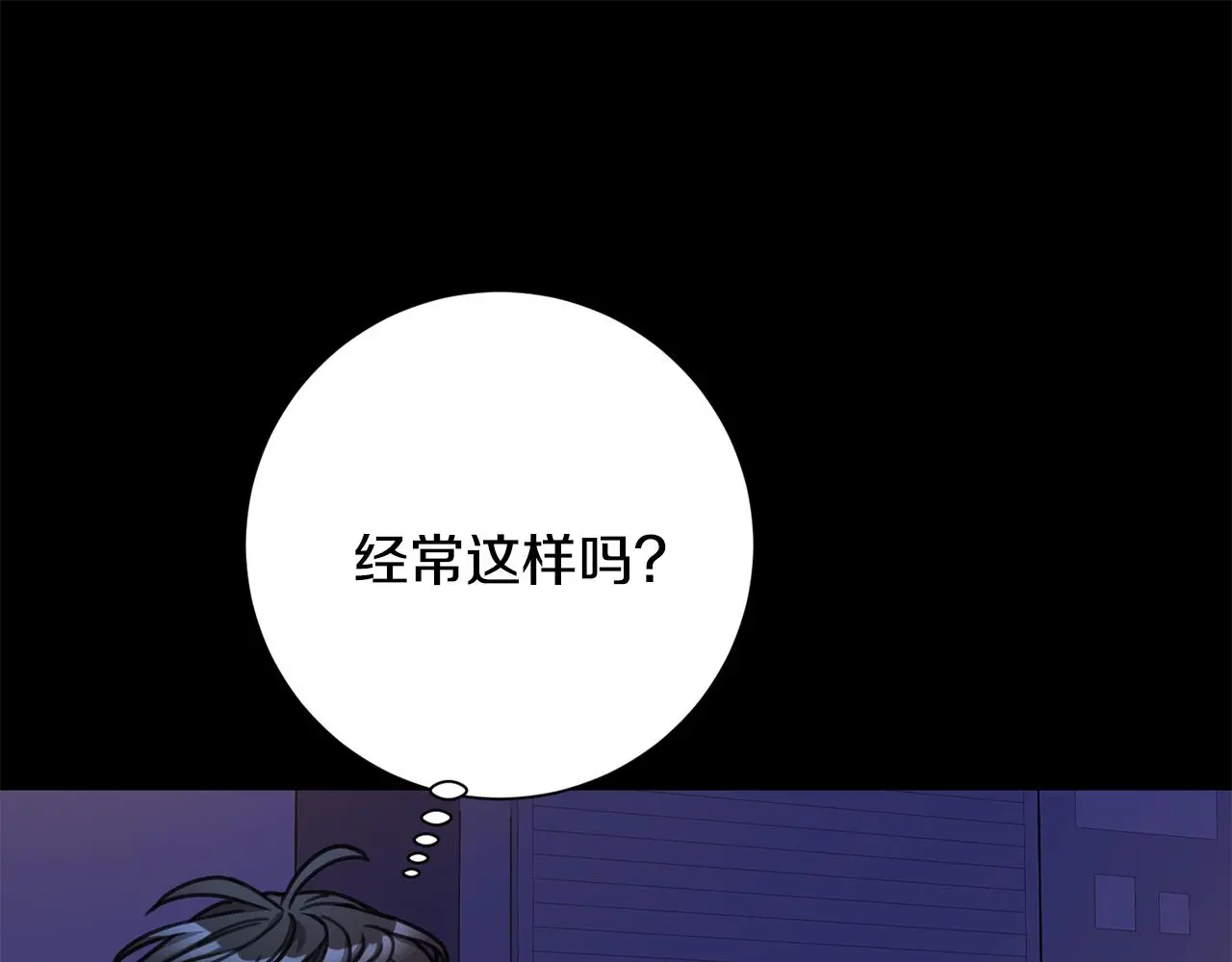 第74话 知寒的愿望 第137页