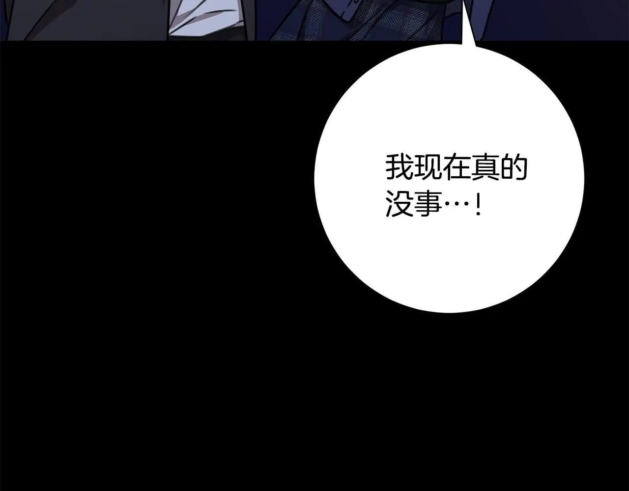 第74话 知寒的愿望 第139页