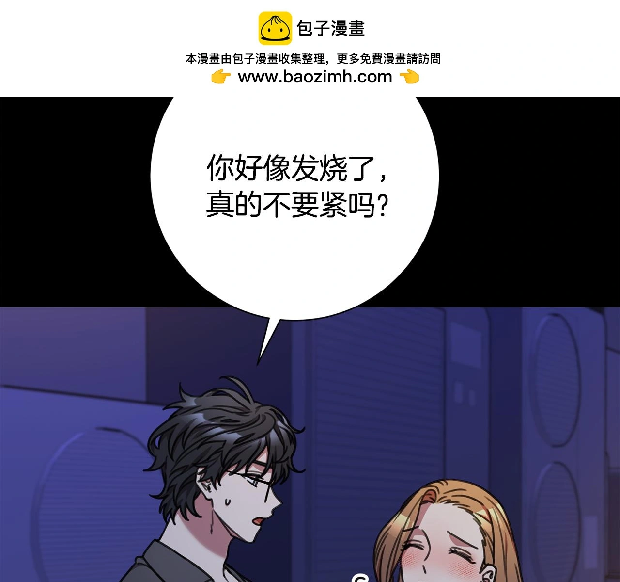 第74话 知寒的愿望 第147页