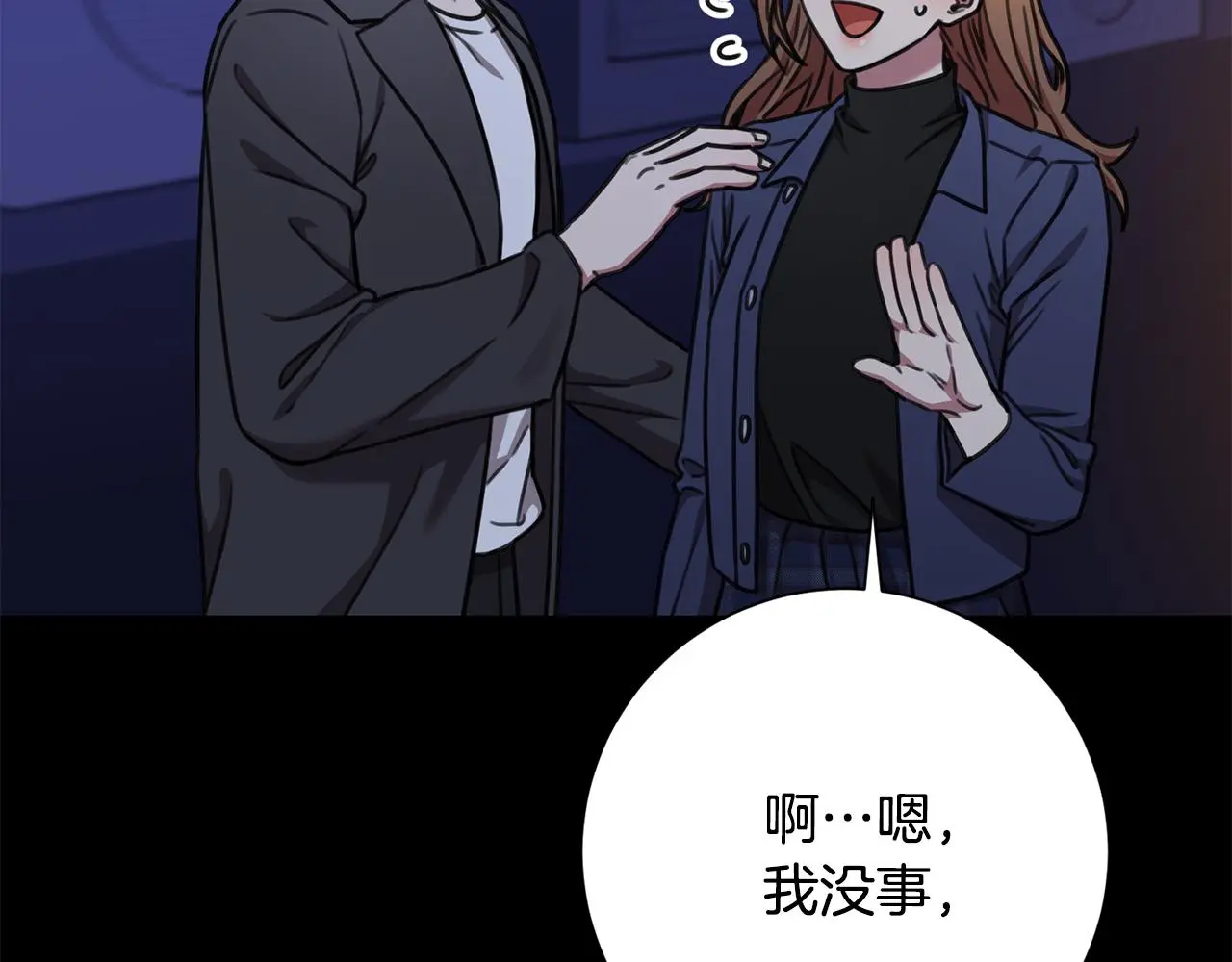 第74话 知寒的愿望 第148页