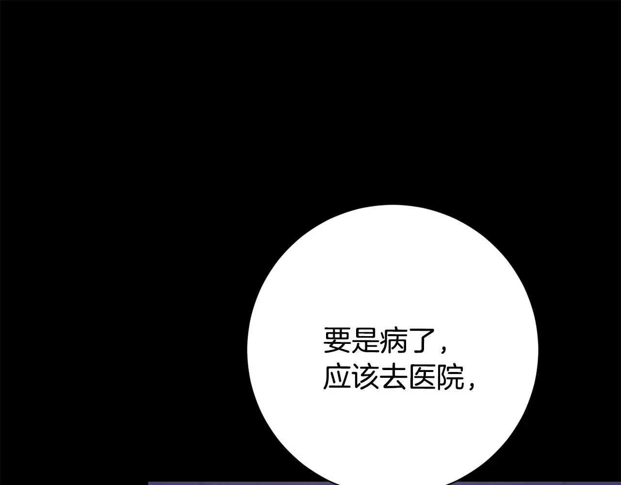 第74话 知寒的愿望 第151页