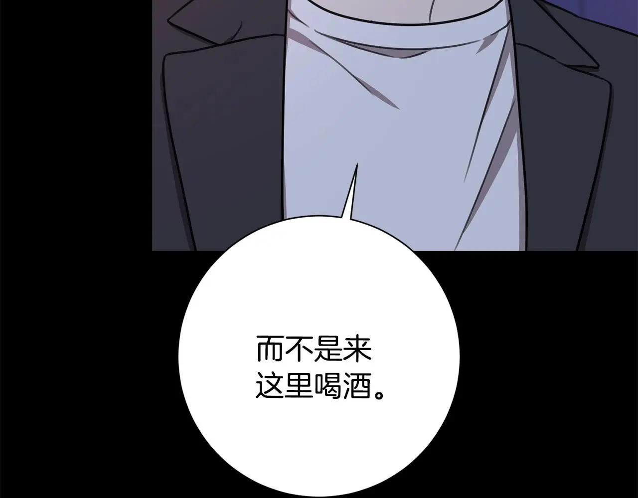 第74话 知寒的愿望 第153页