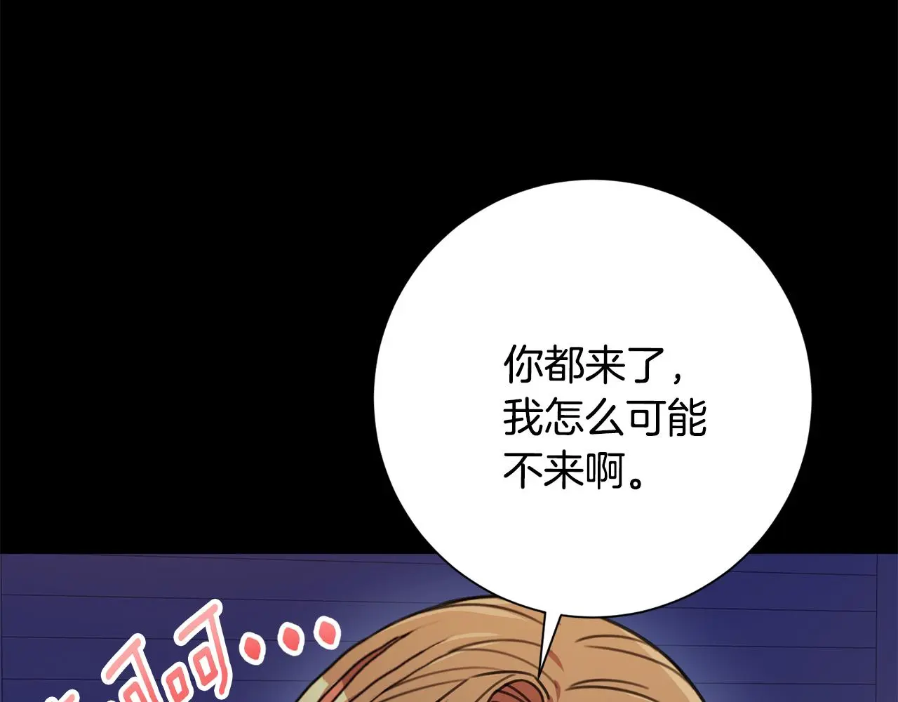第74话 知寒的愿望 第157页