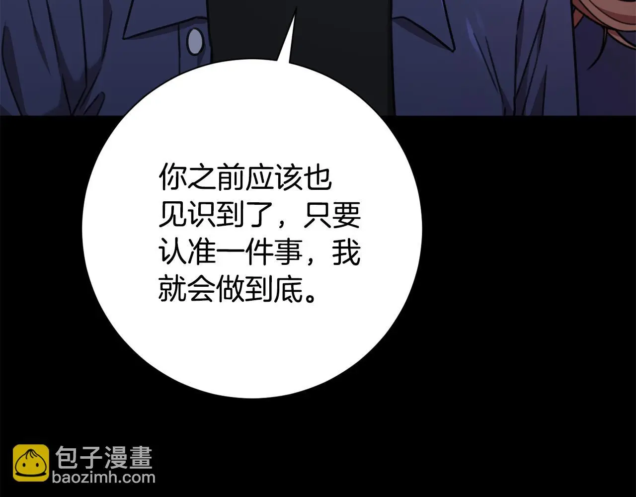 第74话 知寒的愿望 第159页