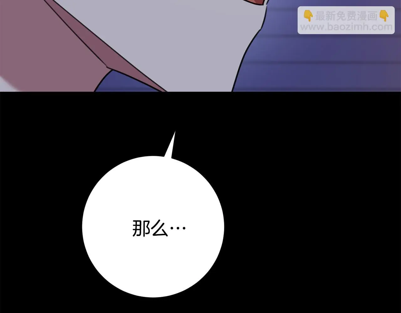 第74话 知寒的愿望 第166页