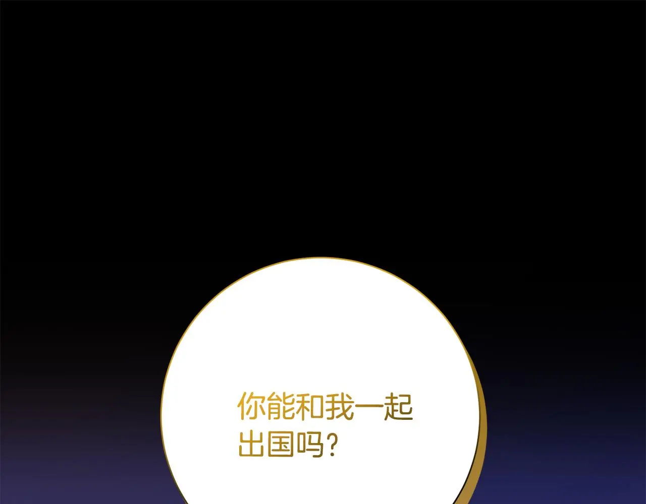 第74话 知寒的愿望 第168页