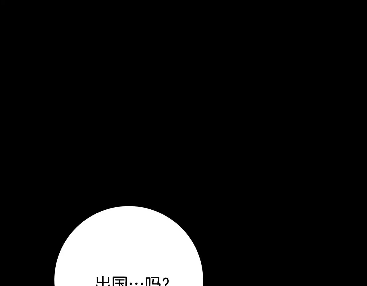 第74话 知寒的愿望 第172页