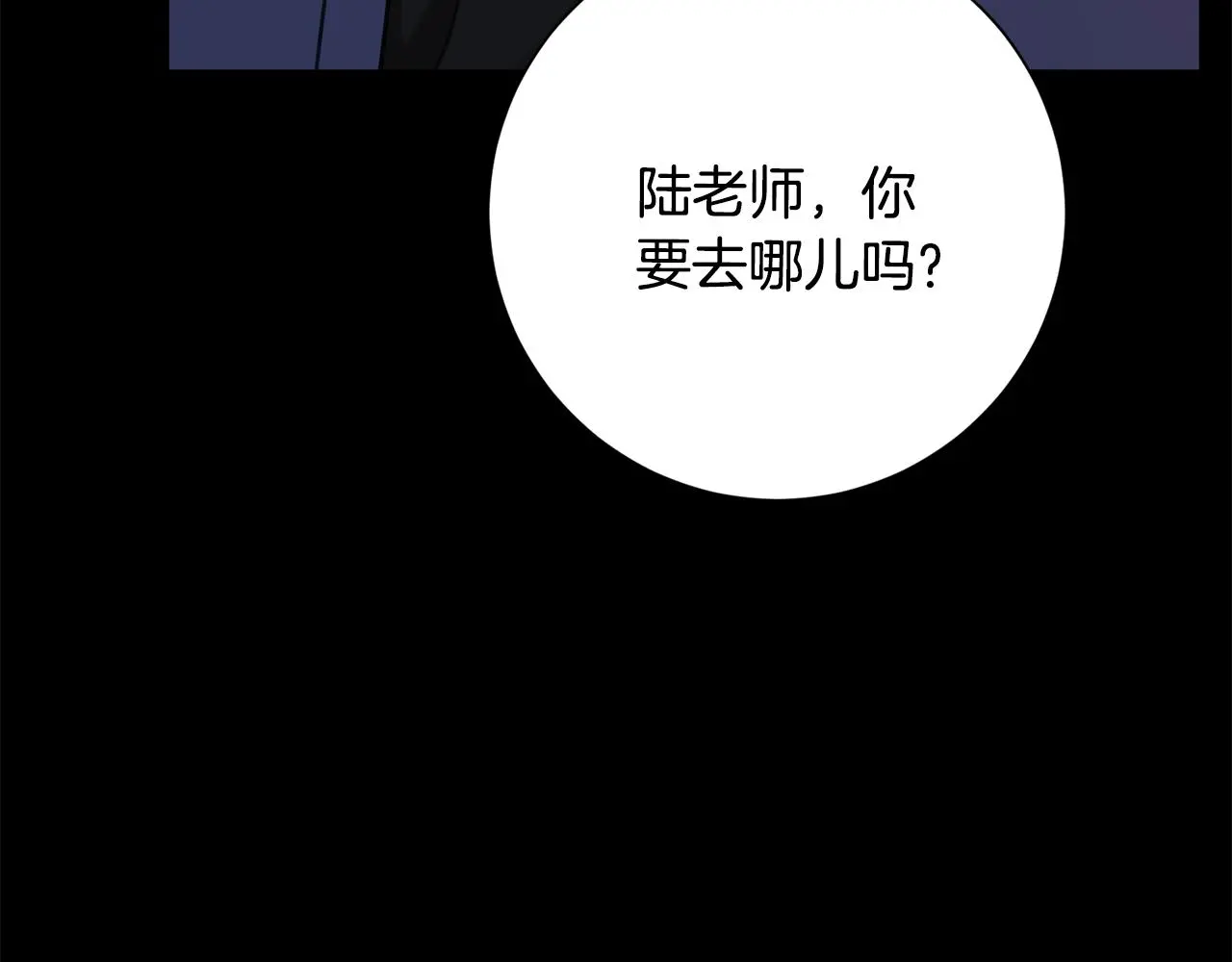 第74话 知寒的愿望 第175页