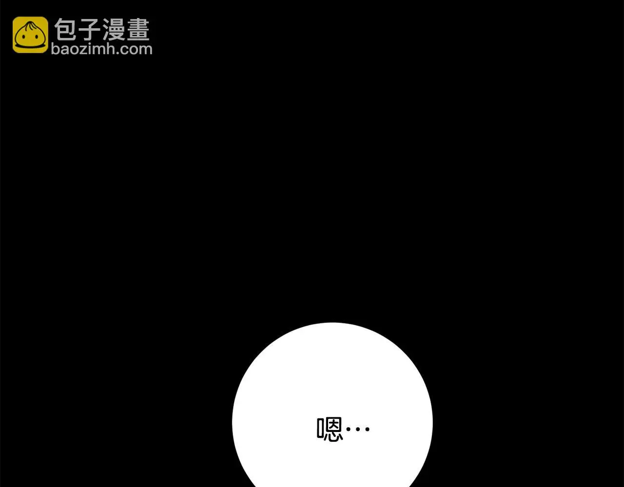 第74话 知寒的愿望 第176页
