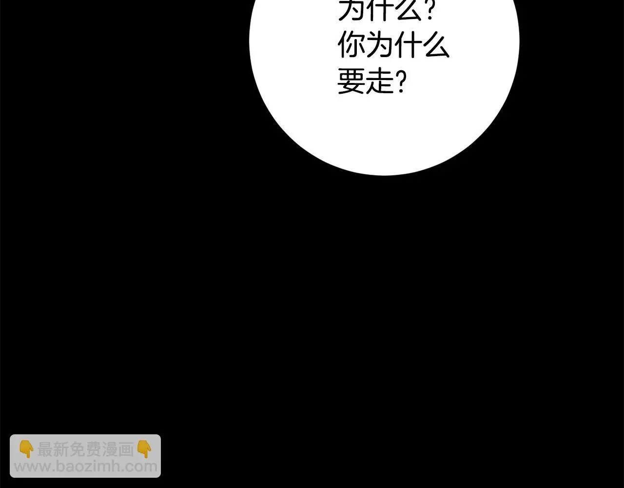 第74话 知寒的愿望 第181页