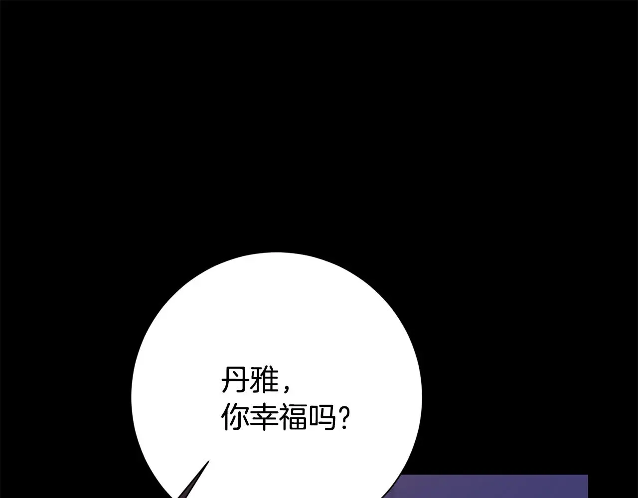 第74话 知寒的愿望 第183页
