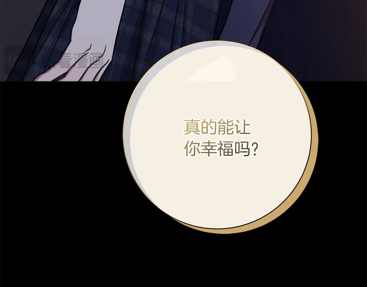第74话 知寒的愿望 第190页